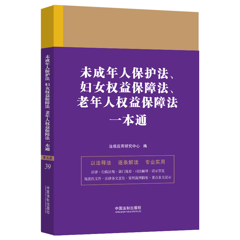 δ�����˱��o(h��)�����DŮ��(qu��n)�汣�Ϸ��������˙�(qu��n)�汣�Ϸ�һ��ͨ���ھŰ棩