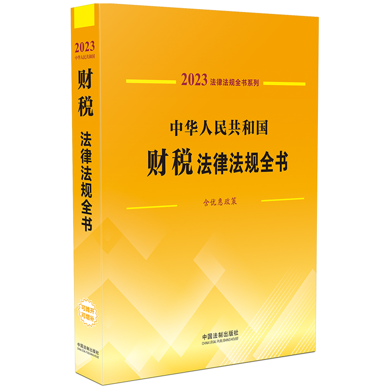 ���A���񹲺͇�ؔ�����ɷ�Ҏ(gu��)ȫ��(����(y��u)������) ��2023��棩