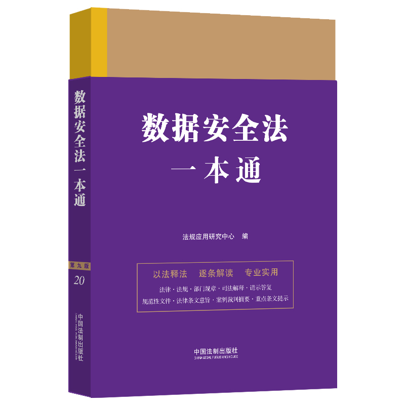 ��(sh��)��(j��)��ȫ��һ��ͨ���ھŰ棩