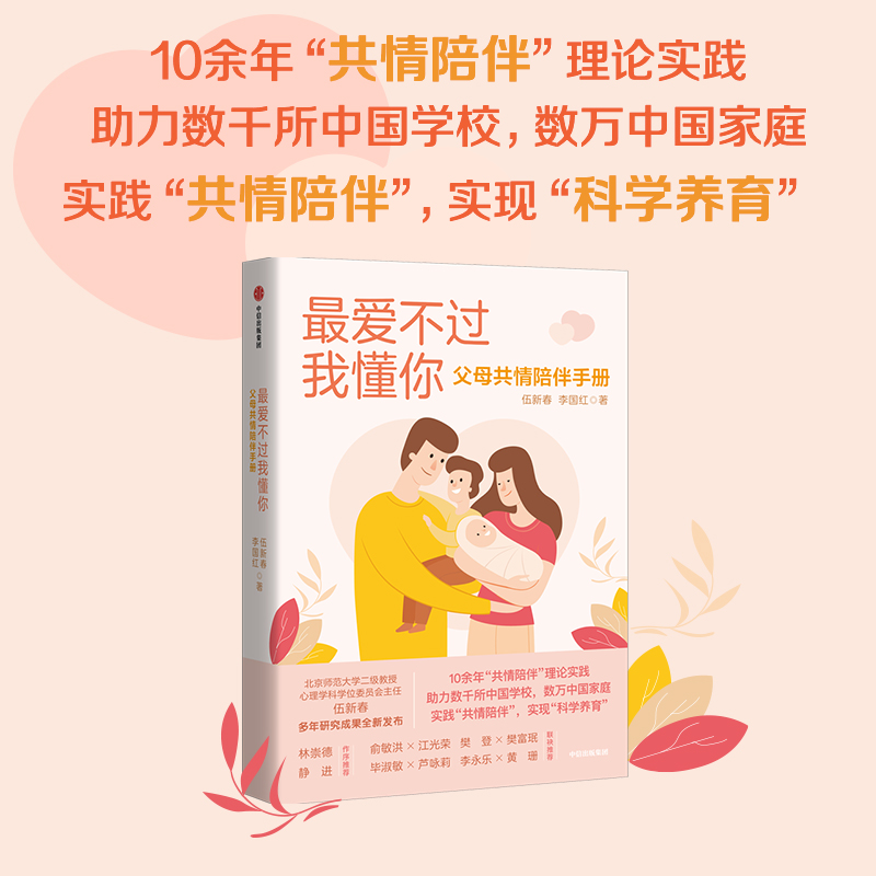 ��۲��^�Ҷ��㣺��ĸ��������փԣ�10���ꡰ������顱��Փ���`��������(sh��)ǧ���Ї��W(xu��)У����(sh��)�f�Ї���ͥ�����F(xi��n)���ƌW(xu��)�B(y��ng)��������