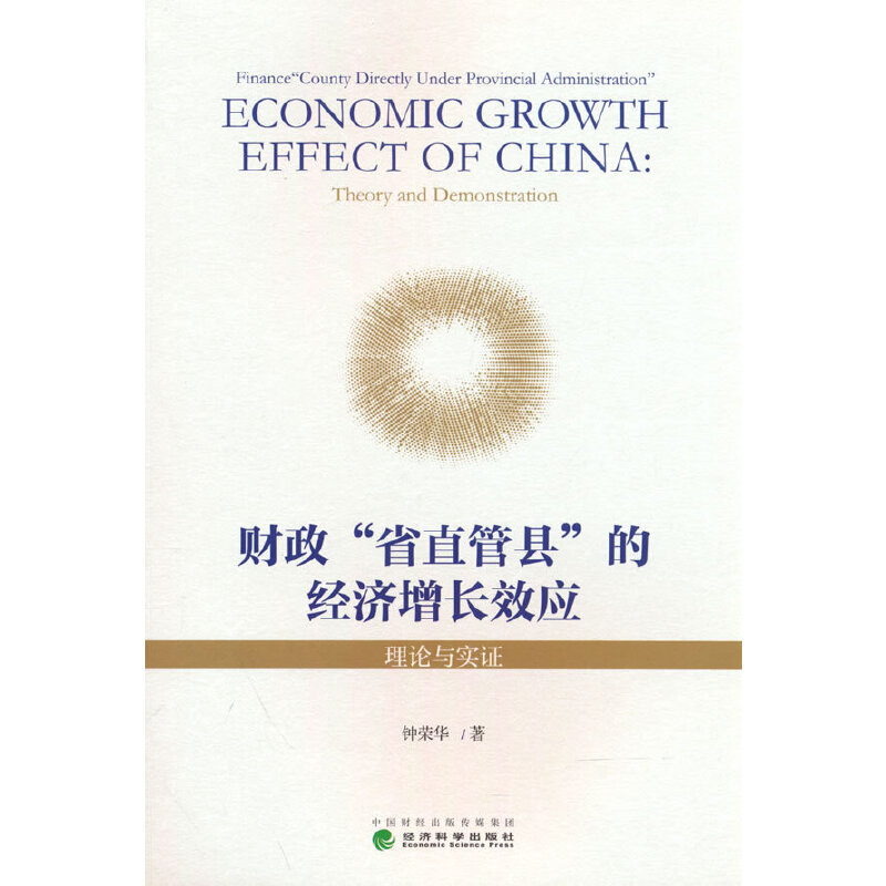 ؔ����ʡֱ�ܿh���Ľ�(j��ng)�����LЧ��(y��ng)-��Փ�c���C