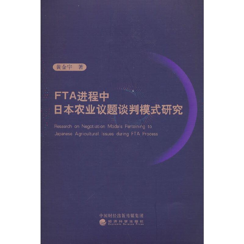 FTA�M�����ձ��r(n��ng)�I(y��)�h�}Մ��ģʽ�о�