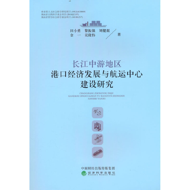 �L�����ε؅^(q��)�ۿڽ�(j��ng)��(j��)�l(f��)չ�c���\(y��n)���Ľ��O(sh��)�о�