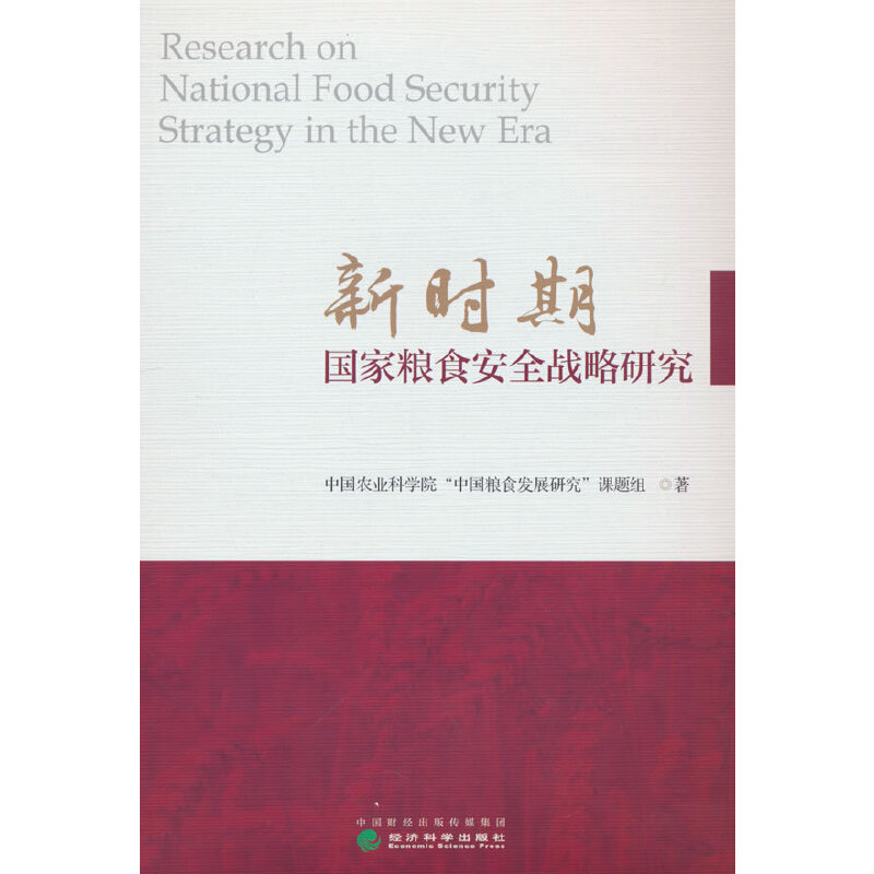 �r�ڇ��ҼZʳ��ȫ��(zh��n)���о�