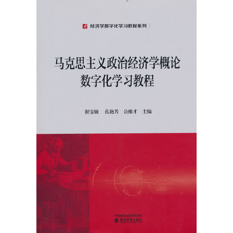 �R��˼���x���ν�(j��ng)���W(xu��)��Փ��(sh��)�ֻ��W(xu��)��(x��)�̳�