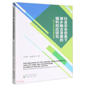 ����Y��ҕ���³��l(xi��ng)�ںϰl(f��)չ�ĸ���Ч��(y��ng)�о�--�����r(n��ng)�I(y��)��ȫ�l(f��)չ�ı���