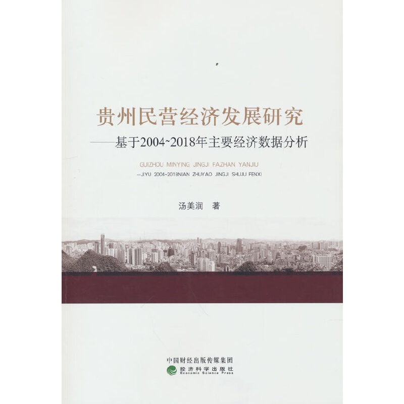 �F����I��(j��ng)���l(f��)չ�о�--����2004~2018����Ҫ��(j��ng)����(sh��)��(j��)����