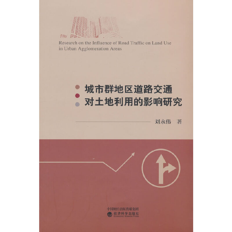 ����Ⱥ�؅^(q��)��·��ͨ��(du��)�������õ�Ӱ��о�