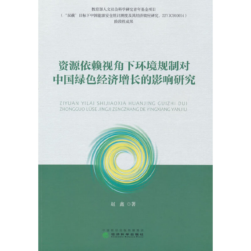 �YԴ��هҕ���­h(hu��n)��Ҏ(gu��)�ƌ��Ї��Gɫ�������L��Ӱ��о�