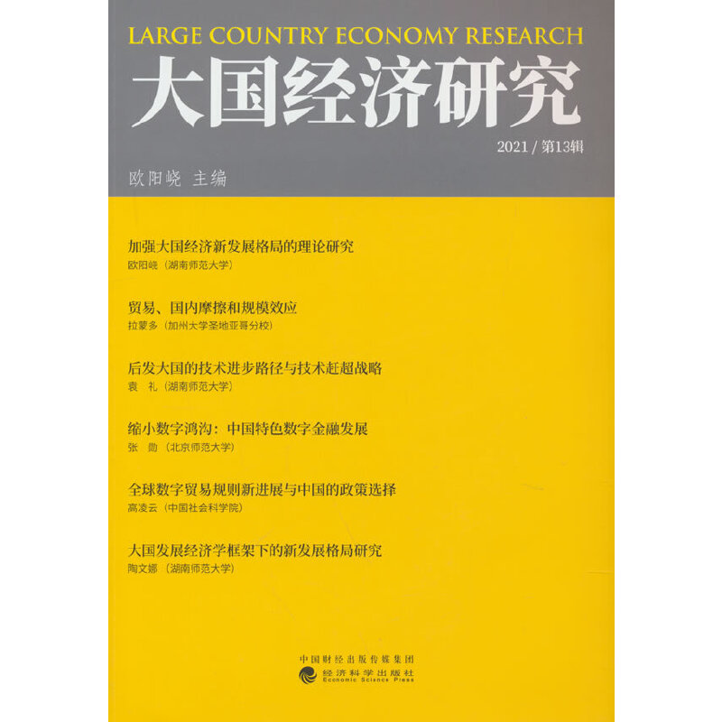 ���(gu��)��(j��ng)��(j��)�о�2021 ����13݋��