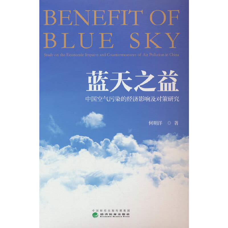 �{(l��n)��֮��--�Ї��՚���Ⱦ�Ľ�(j��ng)��(j��)Ӱ푼���(du��)���о�