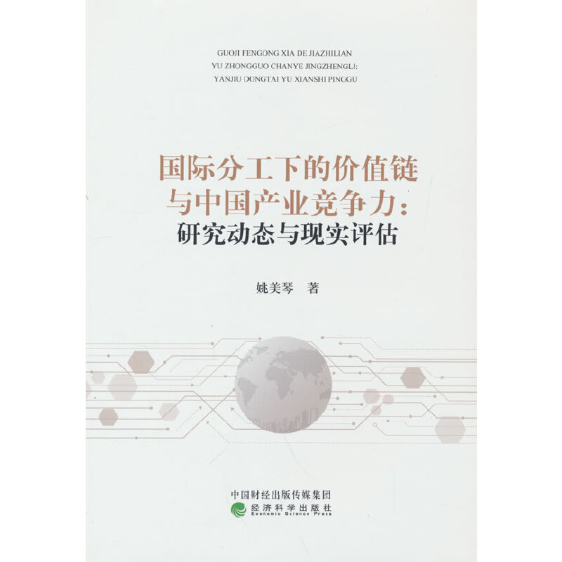 ���H�ֹ��µărֵ��c�Ї��a(ch��n)�I(y��)������:�о��ӑB(t��i)�c�F(xi��n)���u��