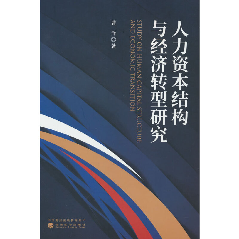 �����Y���Y(ji��)��(g��u)�c��(j��ng)���D(zhu��n)���о�