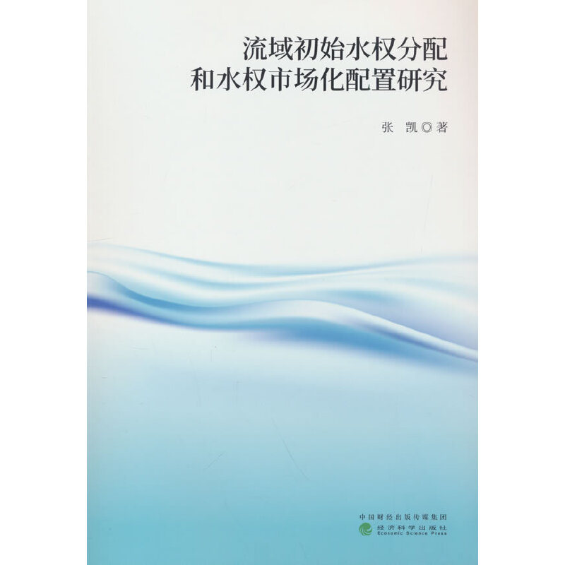 �����ʼˮ������ˮ���Ј��������о�