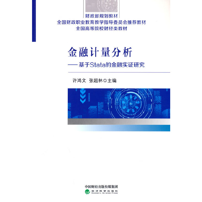 ����Ӌ������--����stata�Ľ��ڌ��C�о�