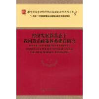 ��(j��ng)��(j��)�l(f��)չ�³��B(t��i)���҇�؛�������wϵ���O(sh��)�о�