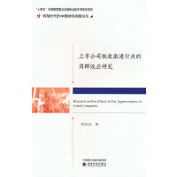 ���й�˾���ռ��M(j��n)�О��ͬȺЧ��(y��ng)�о�