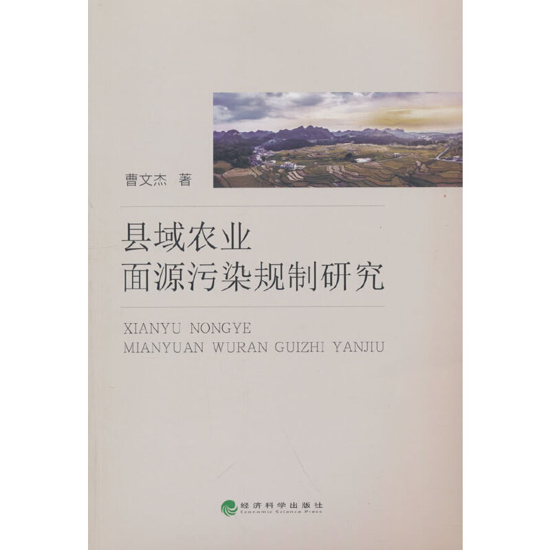 �h���r(n��ng)�I(y��)��Դ��ȾҎ(gu��)���о�