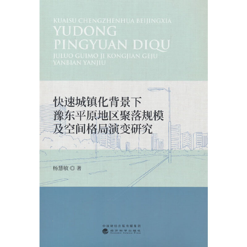 ���ٳ��(zh��n)��������ԥ�|ƽԭ�؅^(q��)����Ҏ(gu��)ģ�����g�����׃�о�