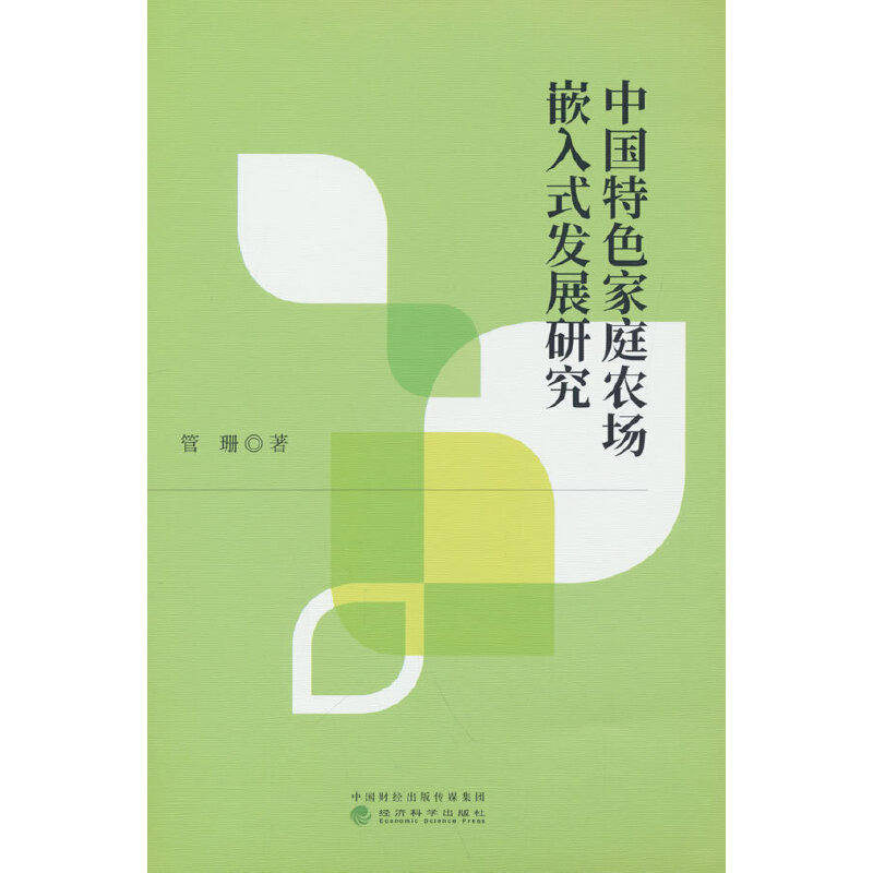 �Ї���ɫ��ͥ�r(n��ng)��Ƕ��ʽ�l(f��)չ�о�