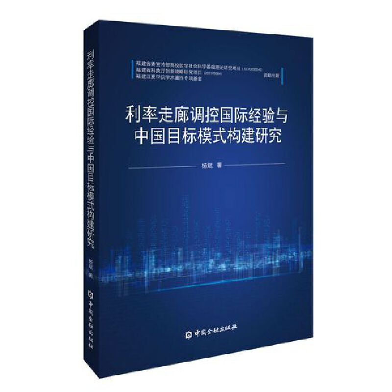 ���������{(di��o)�؇�(gu��)�H��(j��ng)�(y��n)�c�Ї�(gu��)Ŀ��(bi��o)ģʽ��(g��u)���о�