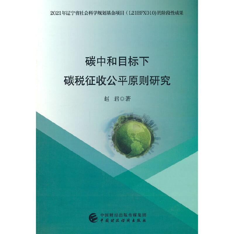 ̼�к�Ŀ����̼�����չ�ƽԭ�t�о�