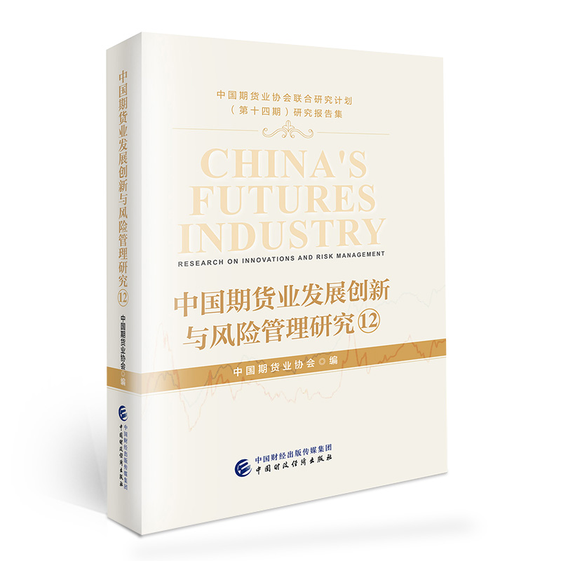 �Ї���؛�I(y��)�l(f��)չ��(chu��ng)���c�L(f��ng)�U�����о�12