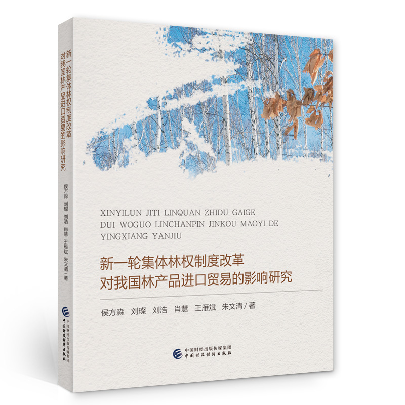 ��һ݆���w�֙��ƶȸĸ�҇��֮a(ch��n)Ʒ�M���Q(m��o)�׵�Ӱ��о�