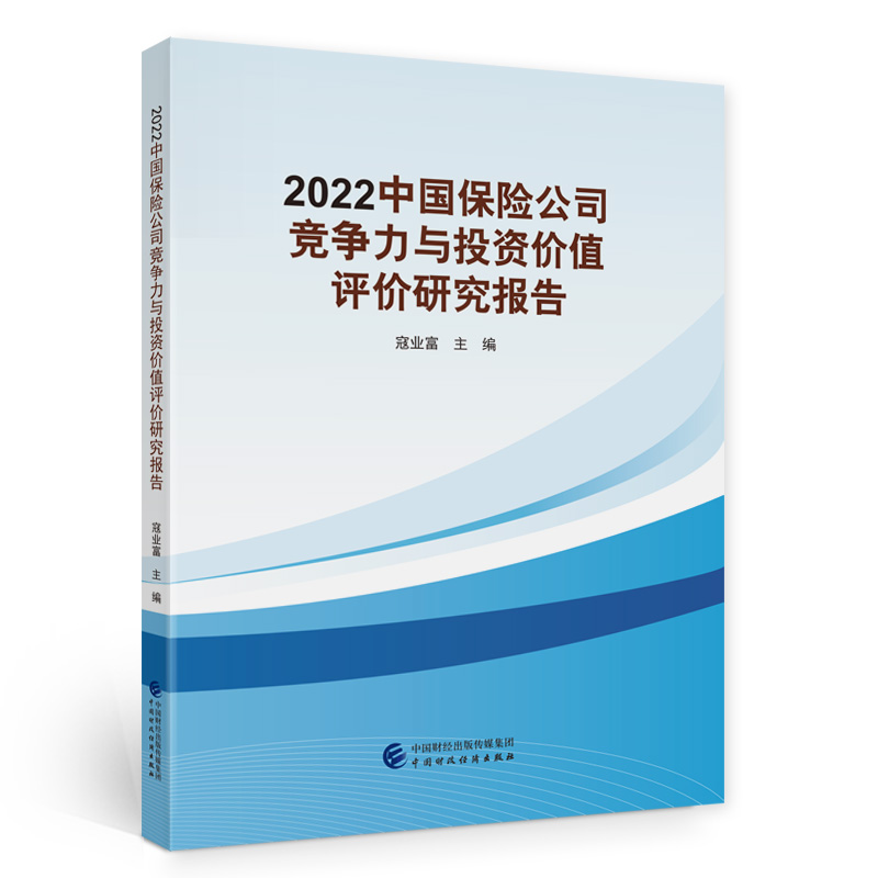 2022�Ї�(gu��)���U(xi��n)��˾��(j��ng)��(zh��ng)���cͶ�Y�r(ji��)ֵ�u(p��ng)�r(ji��)�о���(b��o)��