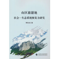 ɽ�^(q��)���ε����-���B(t��i)ϵ�y(t��ng)�֏����о�