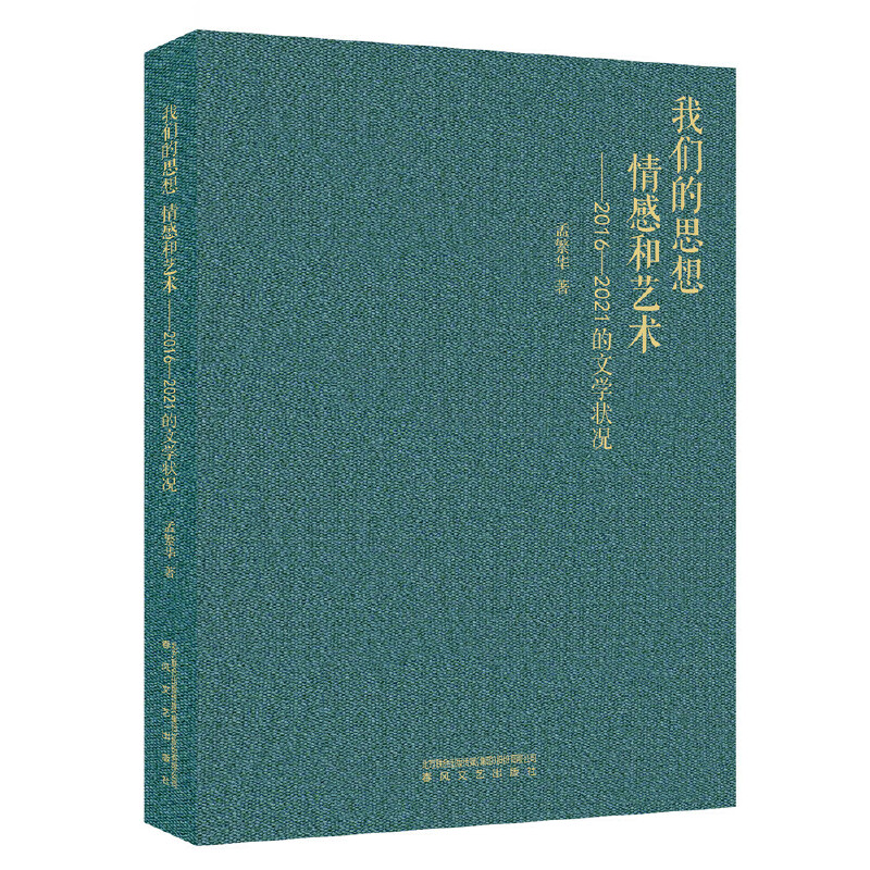 �҂���˼�롢��к�ˇ�g(sh��)����2016-2021���ČW(xu��)��r