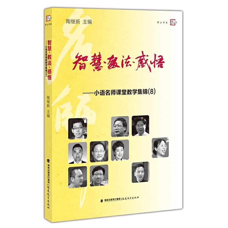 �ǻۡ��̷������򡪡�С�Z(y��)�����n�ý̌W(xu��)���\��8��