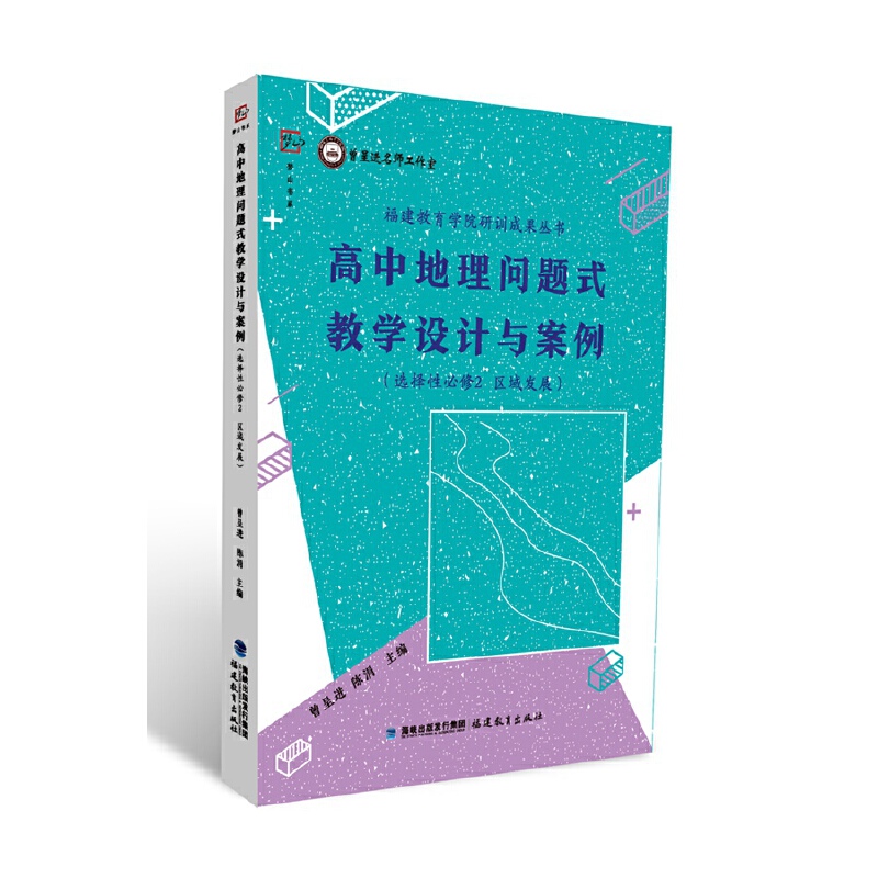 ���е��톖�}ʽ�̌W(xu��)�O(sh��)Ӌ�c�������x���Ա���2�^(q��)��l(f��)չ��