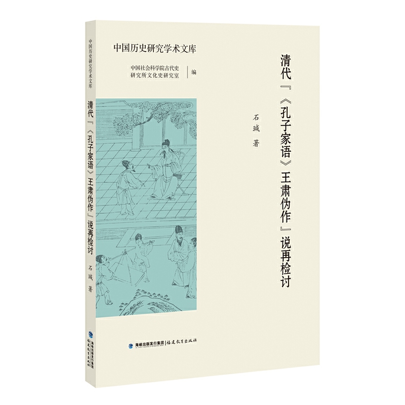 ����������Ӽ��Z�����C�������f�ٙzӑ���Ї��vʷ�о��W(xu��)�g(sh��)�Ď죩