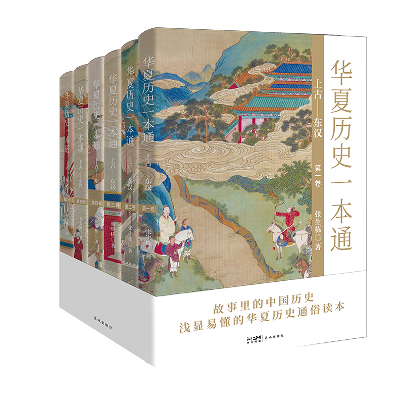 �A�Ěvʷһ��ͨ���Ϲš��|�h����ȫ6�ԣ� ��������Ї��vʷ���aס�@�ו����㶮�A�Ěvʷ�㉺��