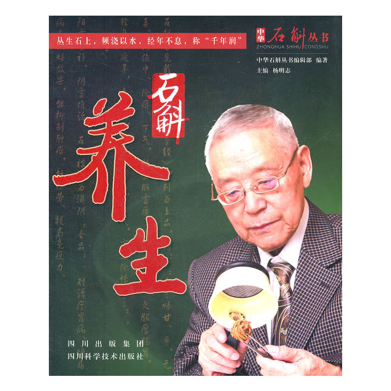 ʯ���B(y��ng)��