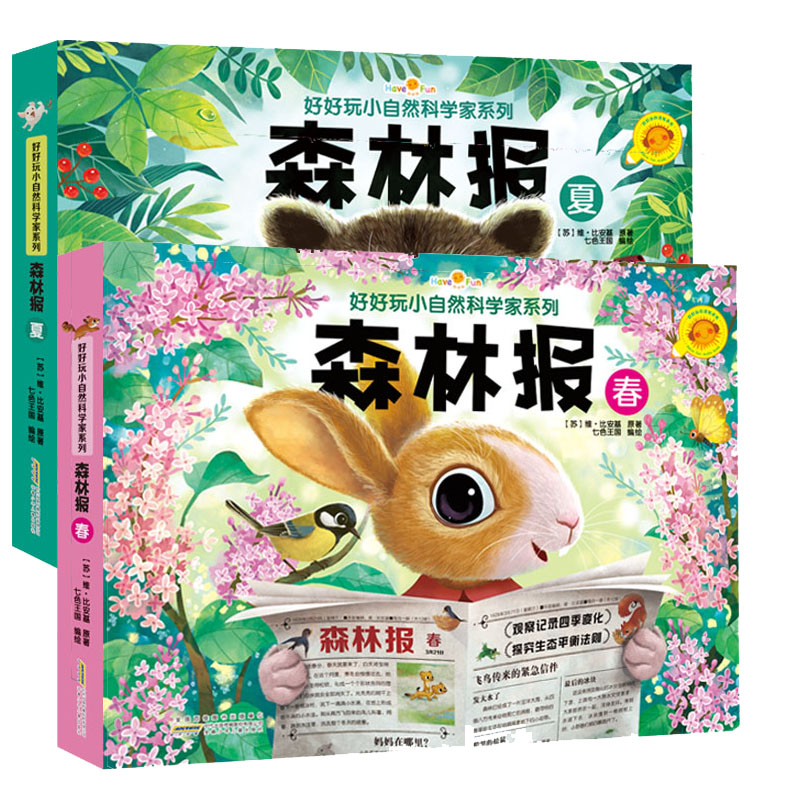 �ú���С��Ȼ�ƌW(xu��)��ϵ��/ɭ�ֈ󣨴�+�ģ����b2��