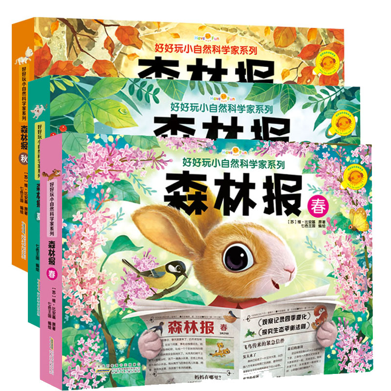 �ú���С��Ȼ�ƌW(xu��)��ϵ��/ɭ�ֈ󣨴�+��+����b3��