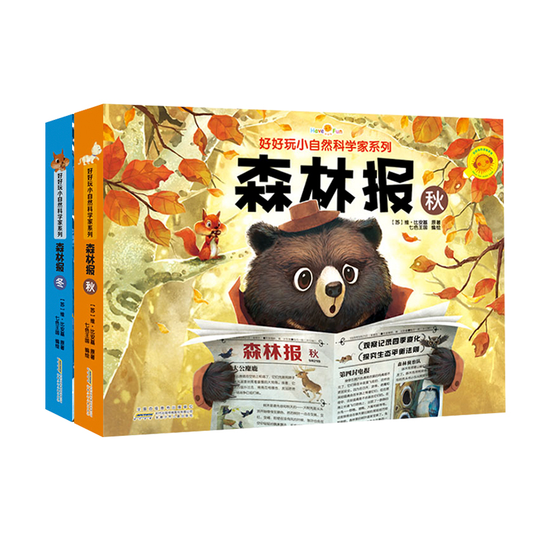 �ú���С��Ȼ�ƌW(xu��)��ϵ��/ɭ�ֈ�(b��o)����+�������b2��