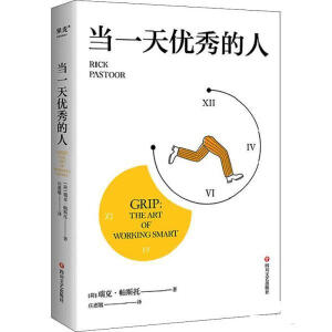 ��һ�샞(y��u)����ˣ����ú�һ���_ʼ�ĸ�Ч����������e�씡����ÿ�춼�䌍�M�㣩