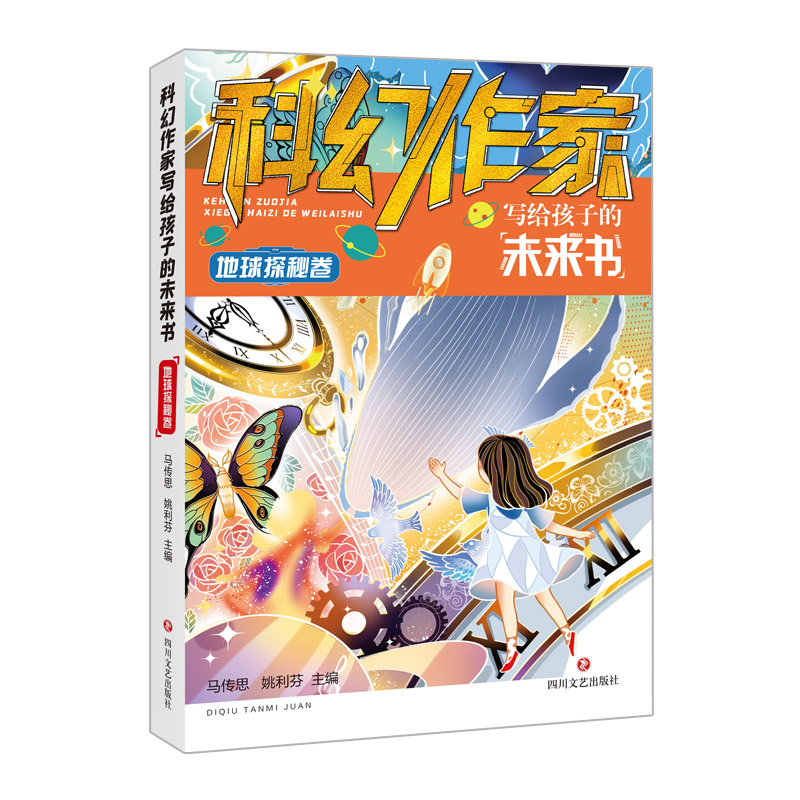 �ƻ����Ҍ��o���ӵ�δ��� ����̽�ؾ�