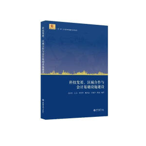 (����)�Ƽ��l(f��)չ���^(q��)������c��(hu��)Ӌ(j��)���A(ch��)�O(sh��)ʩ���O(sh��)