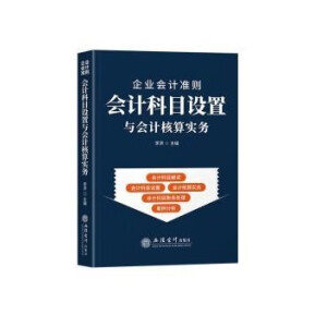 (�x)��I(y��)��(hu��)Ӌ(j��)��(zh��n)�t��(hu��)Ӌ(j��)��Ŀ�O(sh��)���c��(hu��)Ӌ(j��)���㌍(sh��)��(w��) ����(j��)2022������I(y��)��(hu��)Ӌ(j��)��(zh��n)�tȫ����ӆ