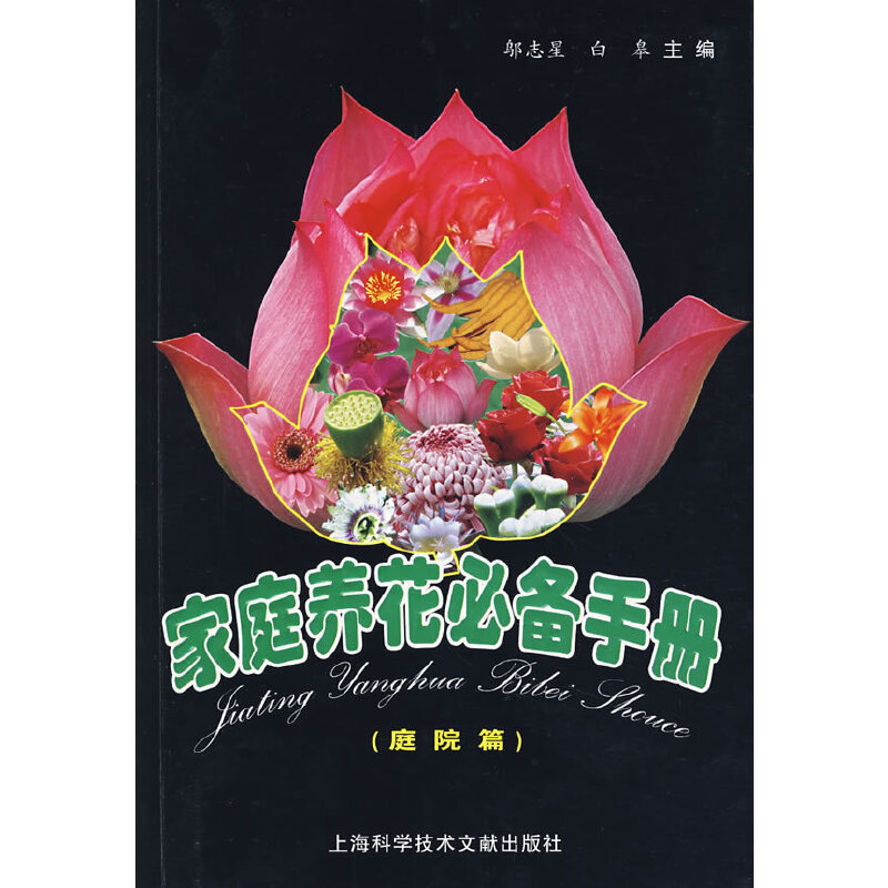 ��ͥ�B(y��ng)���փ�(ͥԺƪ)