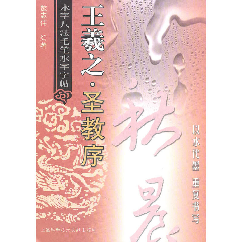 ����֮��ʥ���򡪡����ְ˷�ë�Pˮ�����N