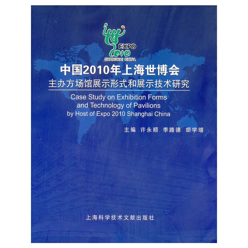 �Ї�2010���Ϻ������������k�����^չʾ��ʽ��չʾ���g�о�