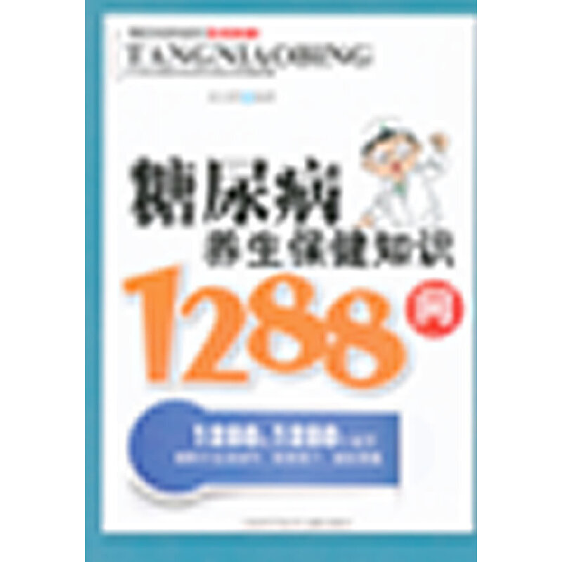 �����B(y��ng)������֪�R(sh��)1288��(w��n)