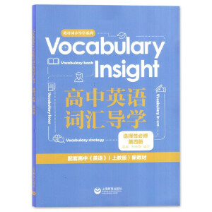 Vocabulary Insight ����Ӣ�Z�~�R��(d��o)�W(xu��) �x���Ա��� ���ă�