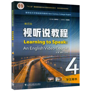 �����o��W(xu��)Ӣ�Zϵ�н̲ģ�ҕ �f�̳� �W(xu��)���Õ� 4 ����4�棩