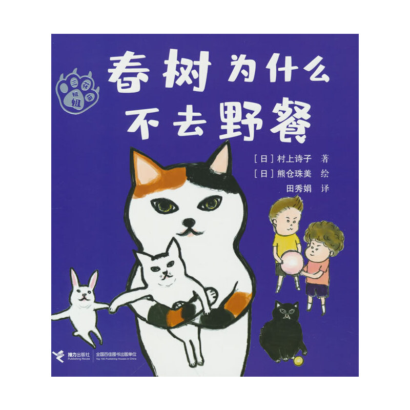 ����(sh��)��ʲô��ȥҰ��:ע���棨����؈���ϵ�У�